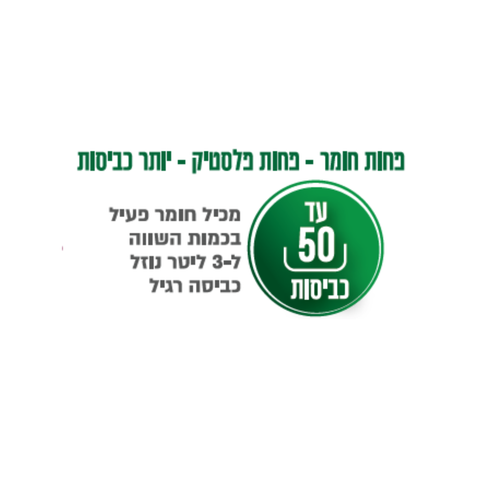 מרכך כביסה מרוכז - אקולוגי היפואלרגני לתינוקות