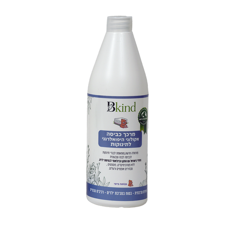מרכך כביסה אקולוגי היפואלרגני לתינוקות